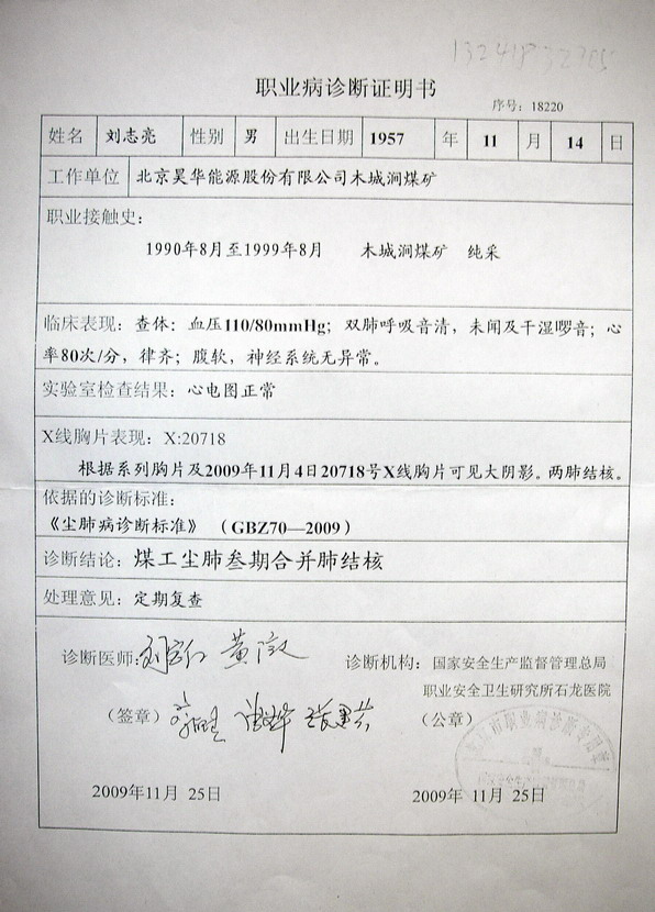 p《职业病诊断证明书》法规规定:根据 a data-lemmaid"9538660>