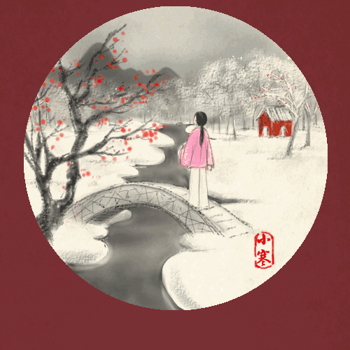 p></p></a>小寒,是 a target=