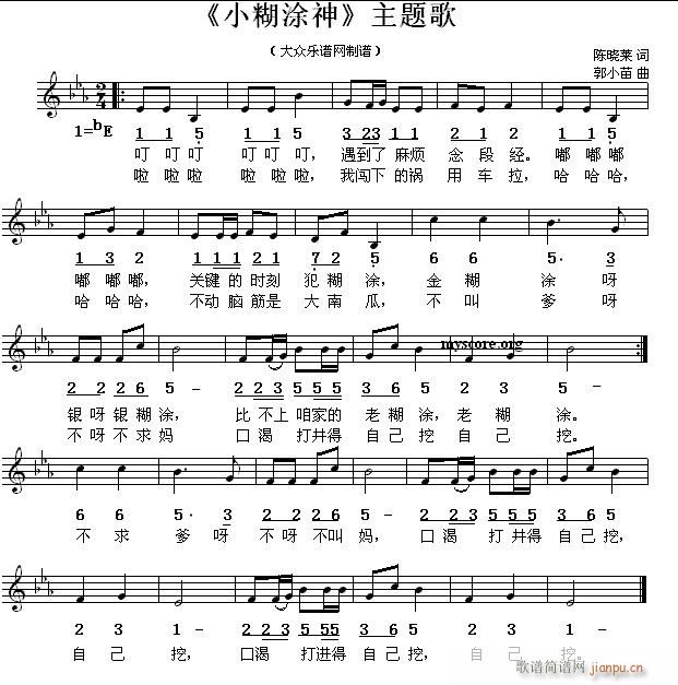  p>《小糊涂神之歌》是一首少儿歌曲,所属专辑《儿童歌曲》. /p>