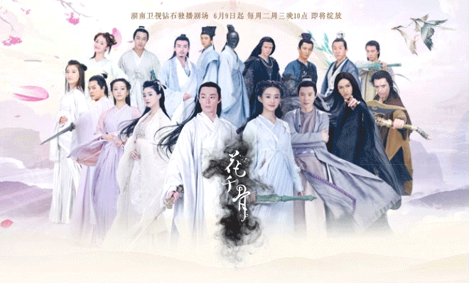 花千骨 /a></p></a>与长留上仙 a target=