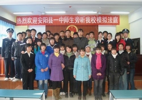 河南省安阳县第一高级中学