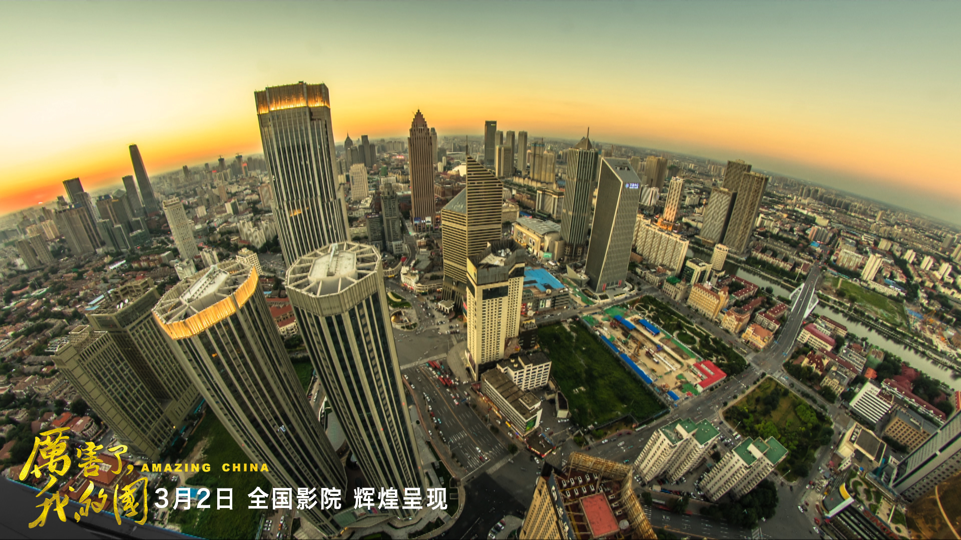 a href data-lemmaid"9119953>中国电影股份有限