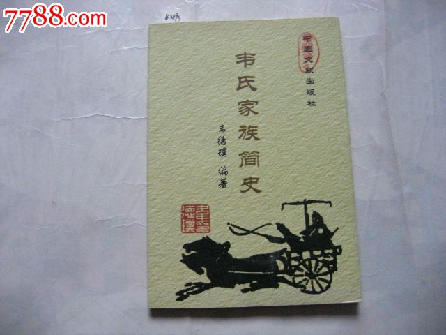 p a target"_blank href/item/韦姓/3775601 data-lemmaid"