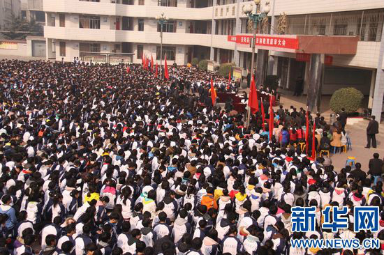 河南省安阳县第一高级中学