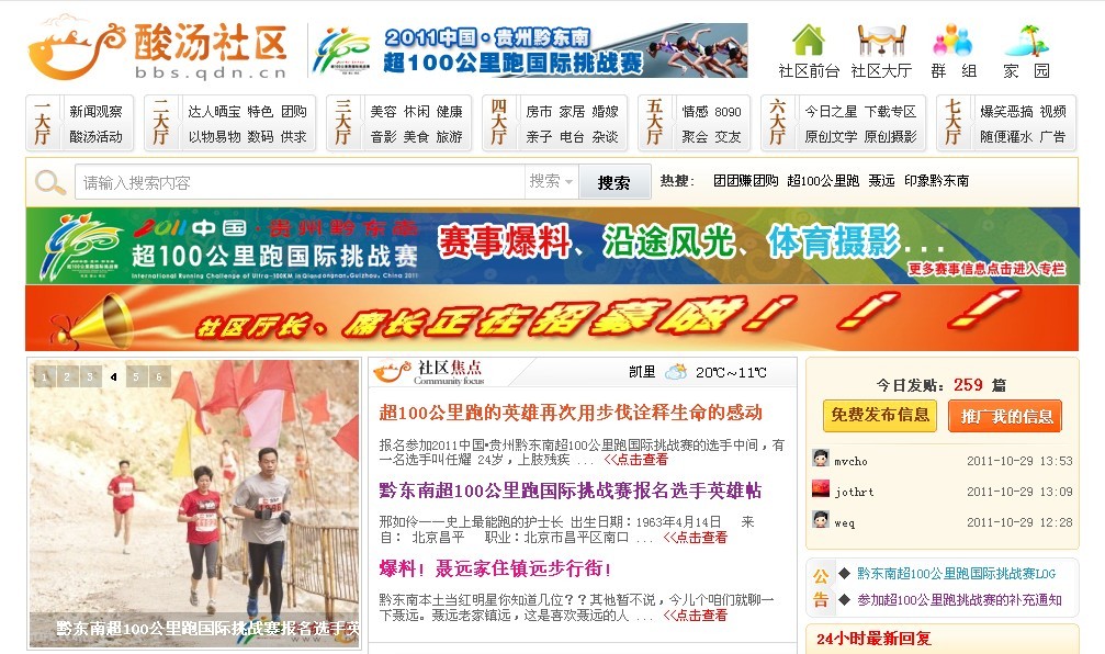 黔东南网站推广软件 全网资源