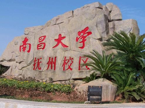 南昌大学口腔医学专科学院(南昌大学医学院附属口腔医院)