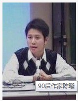 陈曦