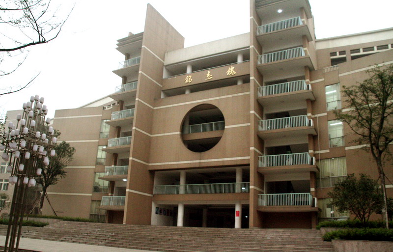四川省绵阳中学