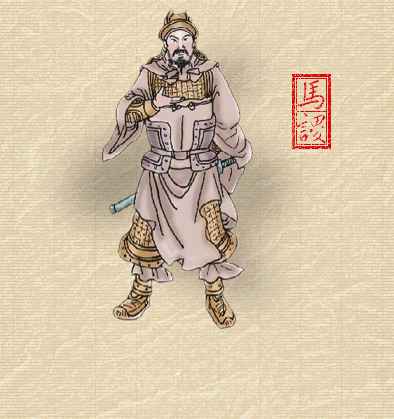 马谡(190-228)