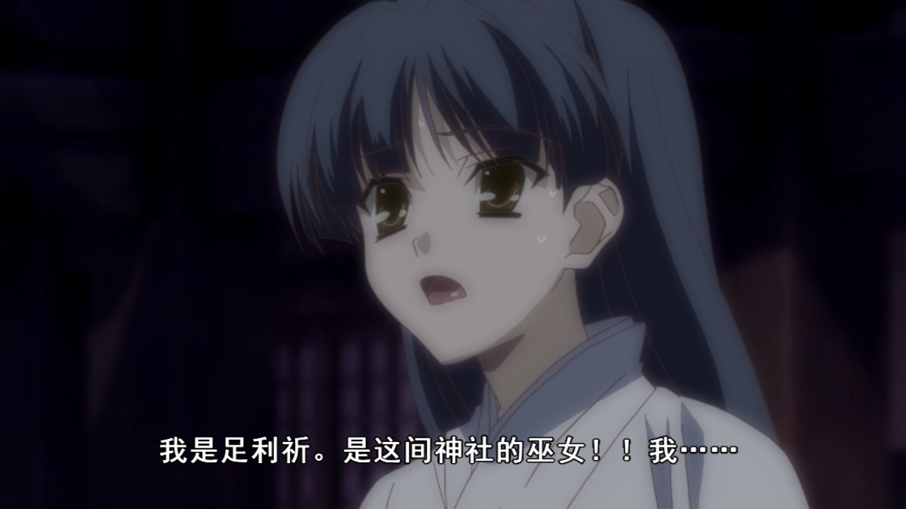 足利祈
