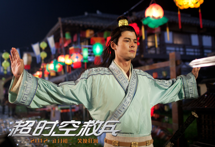 超时空救兵 全网资源