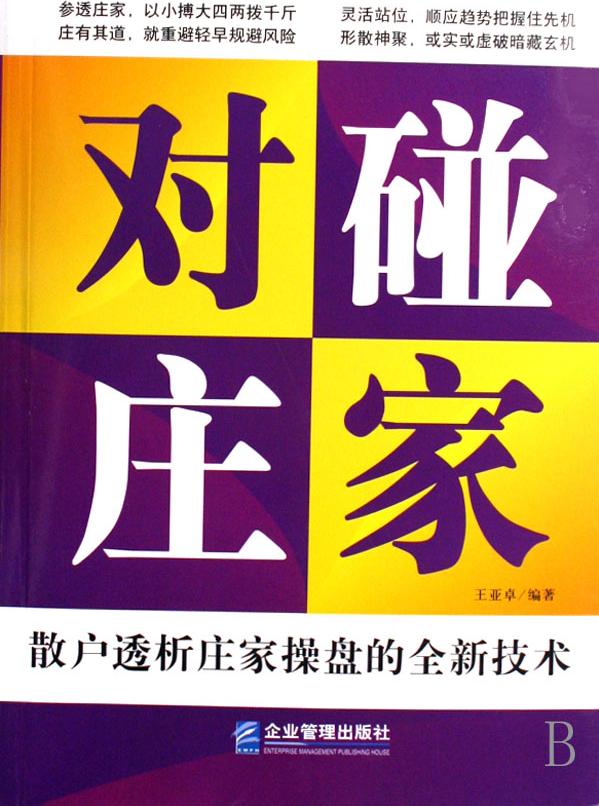 ʲôׯ_µ,ׯҳ?_Ʊͣׯҳǽ