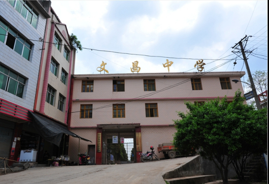 苍溪县文昌镇天气怎么样_(苍溪县文昌镇天气怎么样呀)