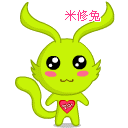 米修兔