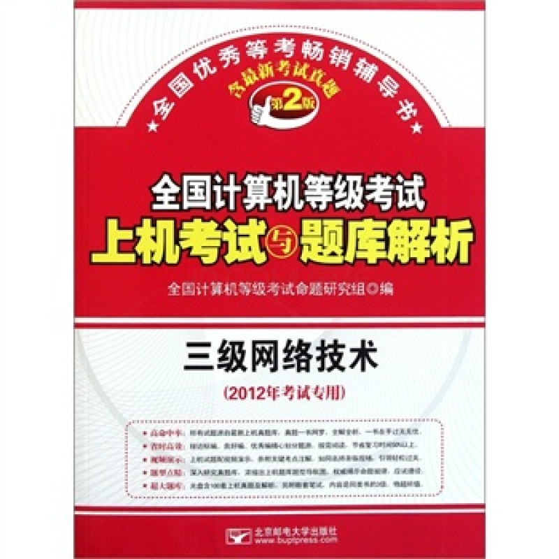 c語言二級考試模擬_計算機2級c語言模擬考試軟件_全國計算機等級考試6日達標(biāo)：2級c語言