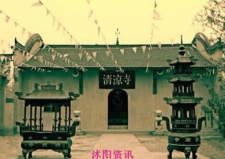 清凉寺