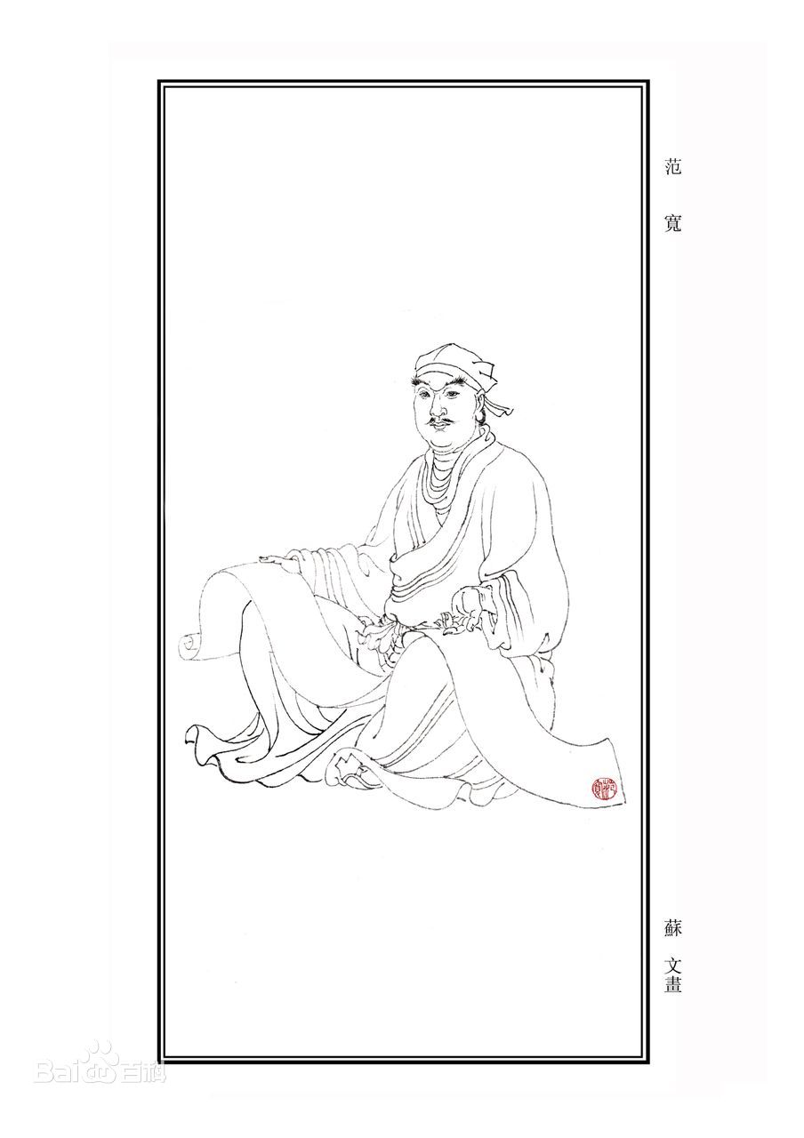 北宋山水画