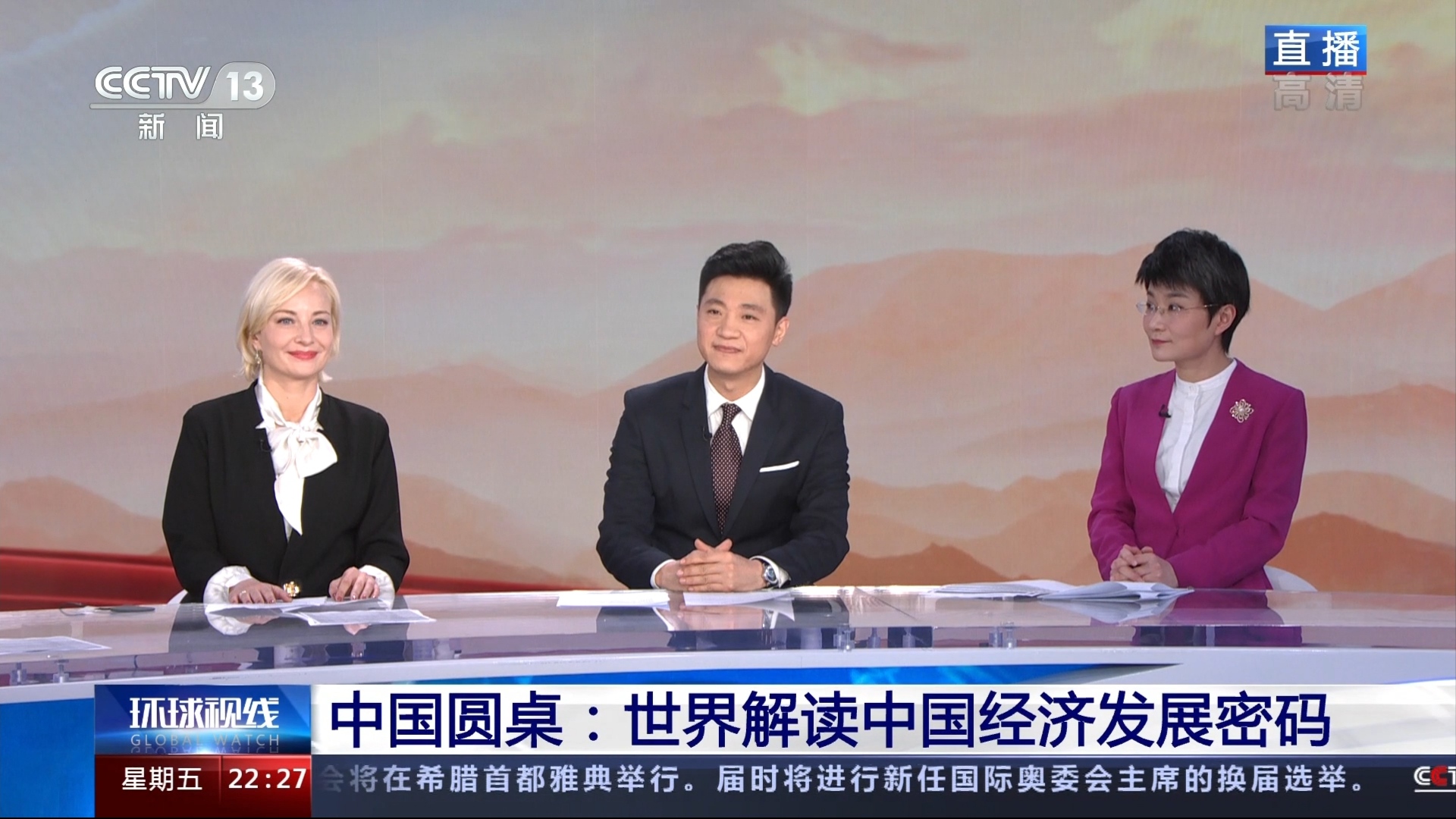 环球视线