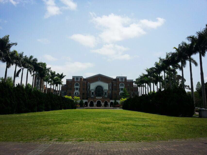 国立台湾大学