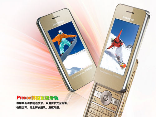 一的韩国现代综合商事株式会社(简称:现代集团或hyundai)现代手机由 a