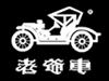 老爷车服饰