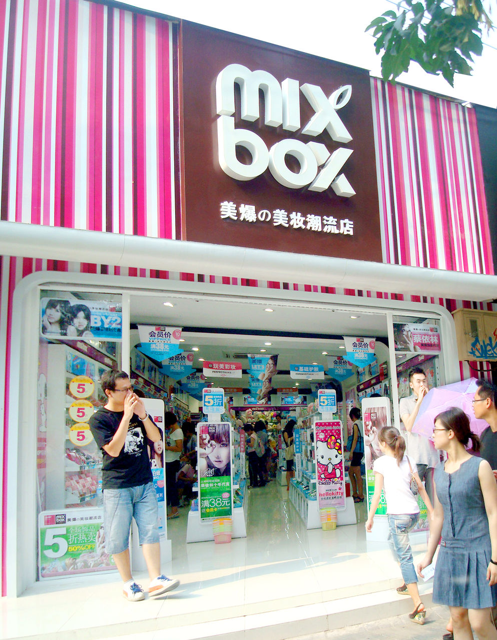  p>mixbox美爆妆扮——全球著名时尚妆扮连锁 a href="#" data-lemma