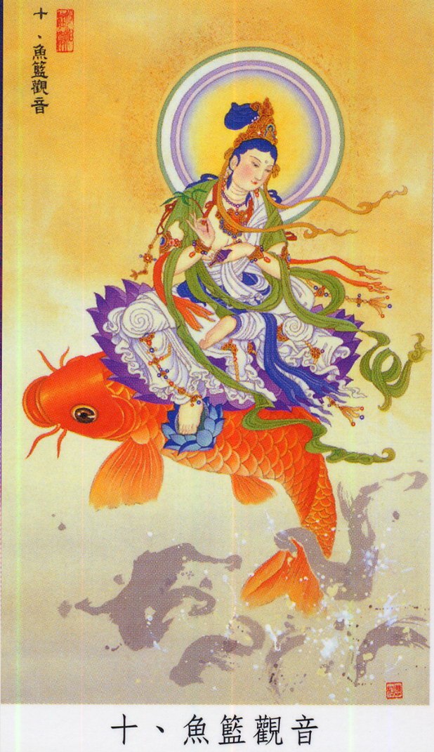 鱼蓝观音,讲的是观音菩萨化身提蓝渔妇来