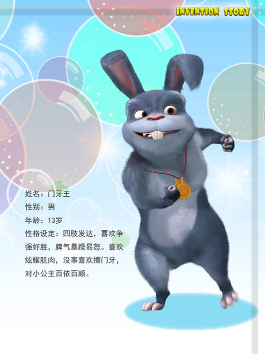 小狐狸发明记