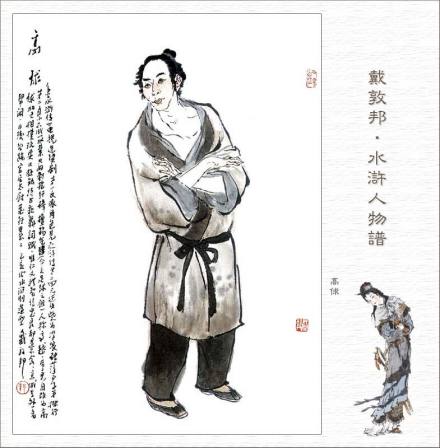 高俅（北宋末年官员）_百度百科