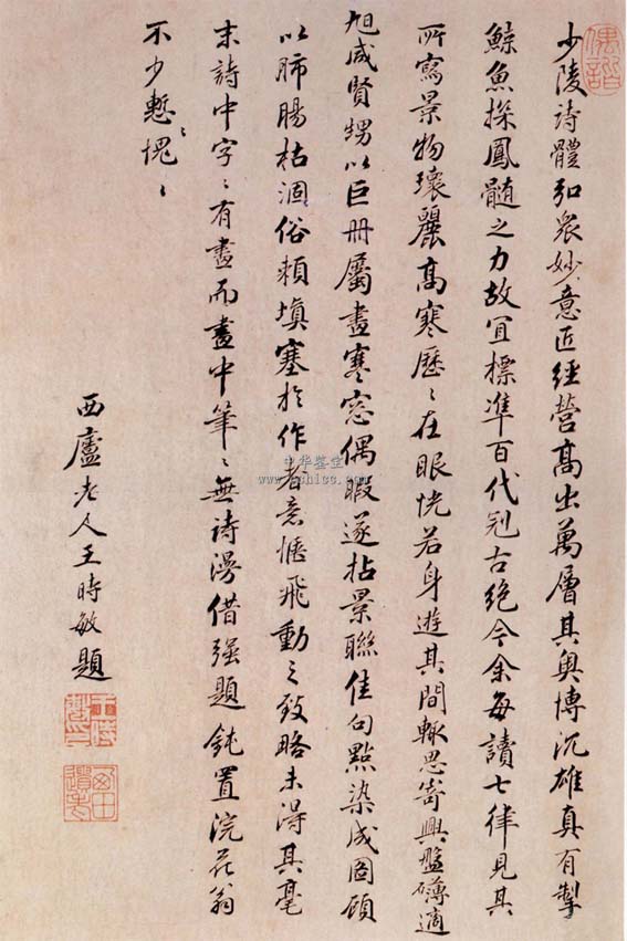 清王时敏仿杜甫诗意图册