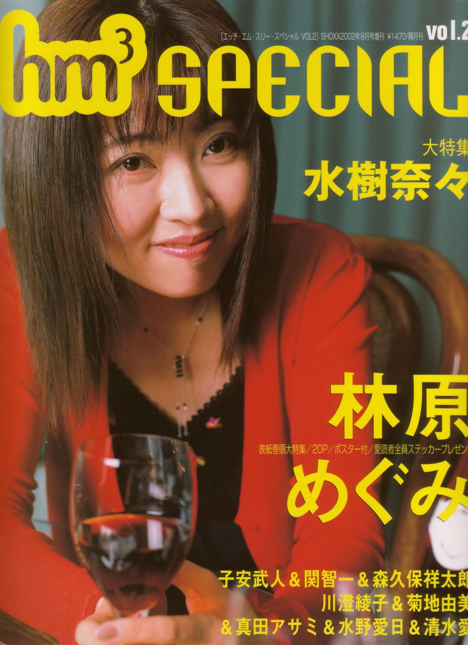 >林原惠美(はやしばら めぐみ,hayashibara megumi),日本著名女性声优