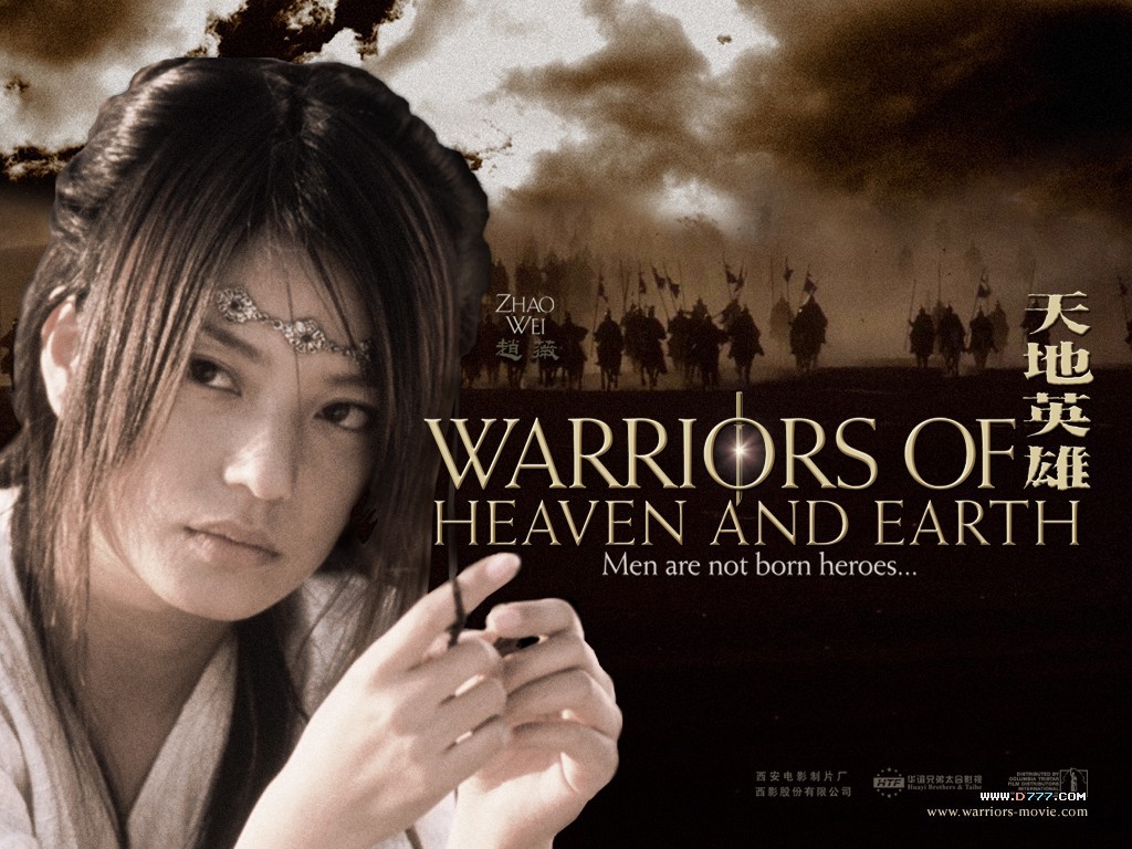 天地英雄warriorsofheavenandearth(2003)