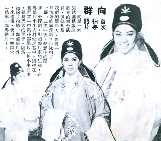 向群