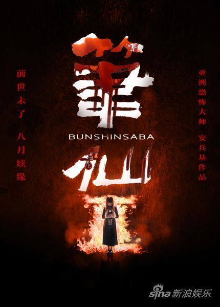 笔仙Ⅱ_百度百科
