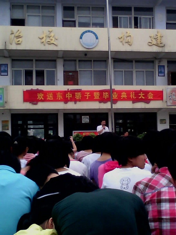 定州市中山东路初级中学