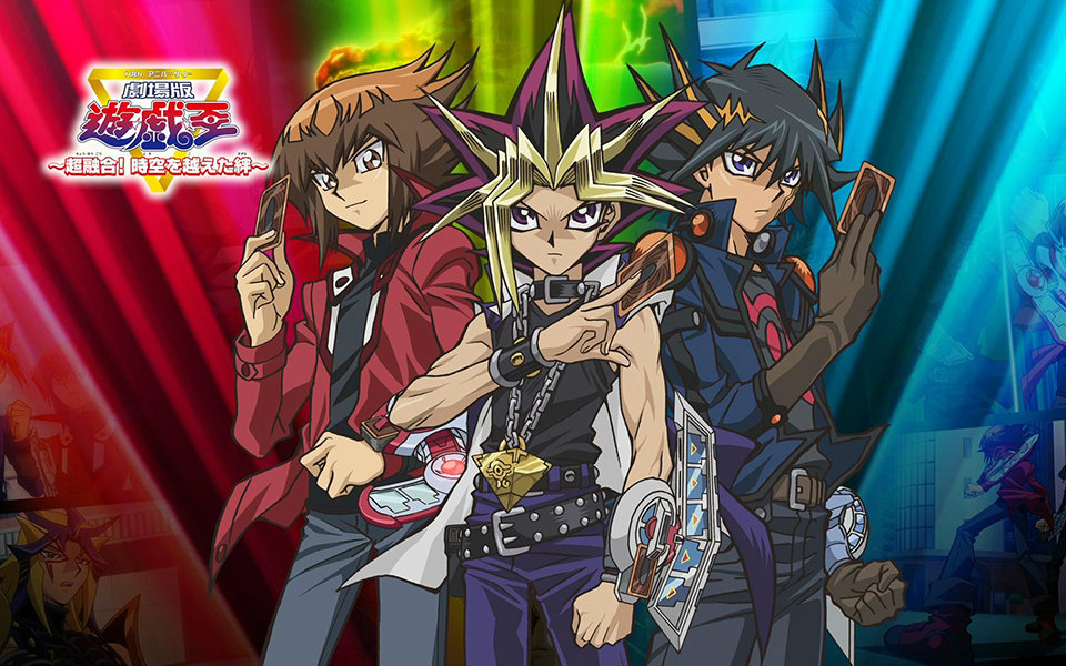 游戏王剧场版:超融合!穿越时空的羁绊