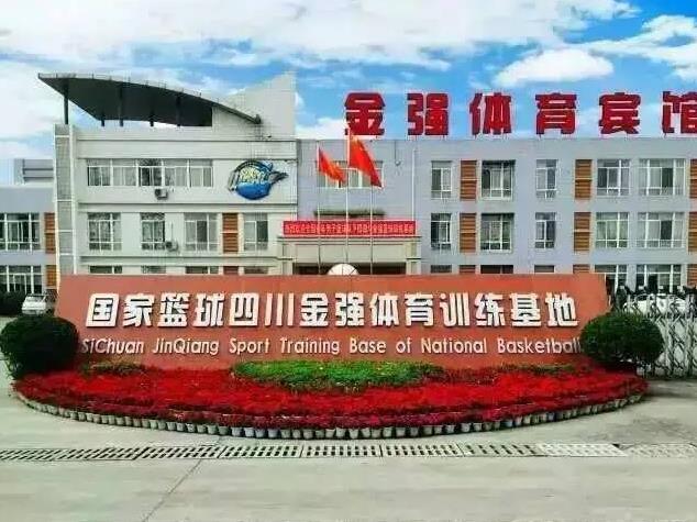 四川金强篮球俱乐部