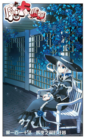 漫画/178351" data-lemmaid="178351">漫画 /a>《魔卡仙踪》中的角色