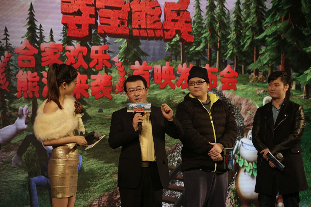 熊出没熊出没之夺宝熊