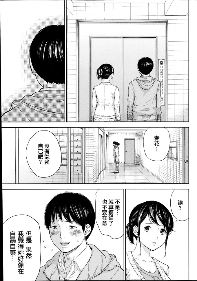 幻啃漫画