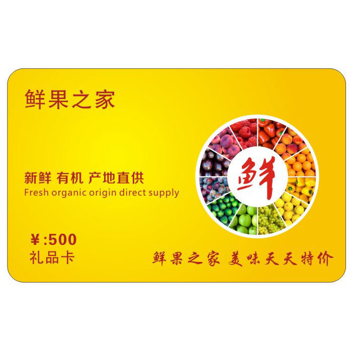 厦门鲜果之家电子商务有限公司