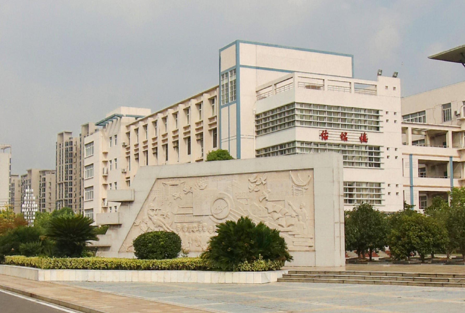 湖北省黄冈中学