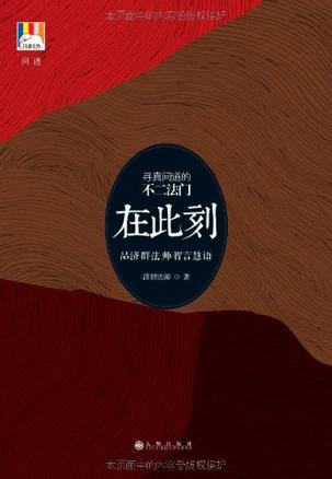 在此刻 全网资源