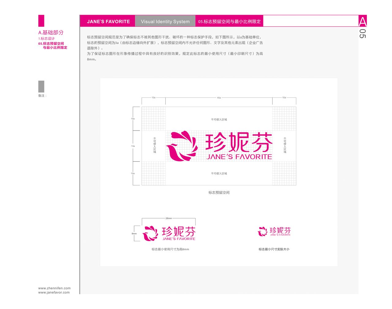 珍妮芬国际内衣连锁机构