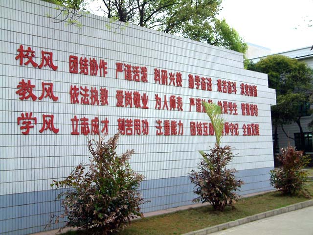  p>桂林市第五中学办于1957年,是桂林市城区北片唯一的一所高中.