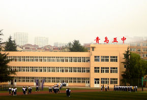 青岛市第五中学