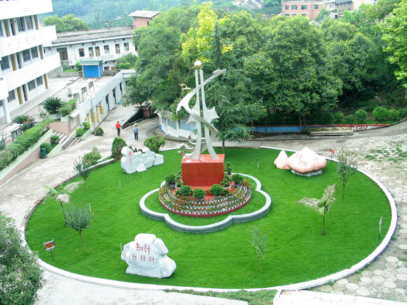 四川省资中县龙结中学