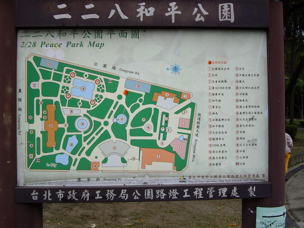 台湾"二二八起义"