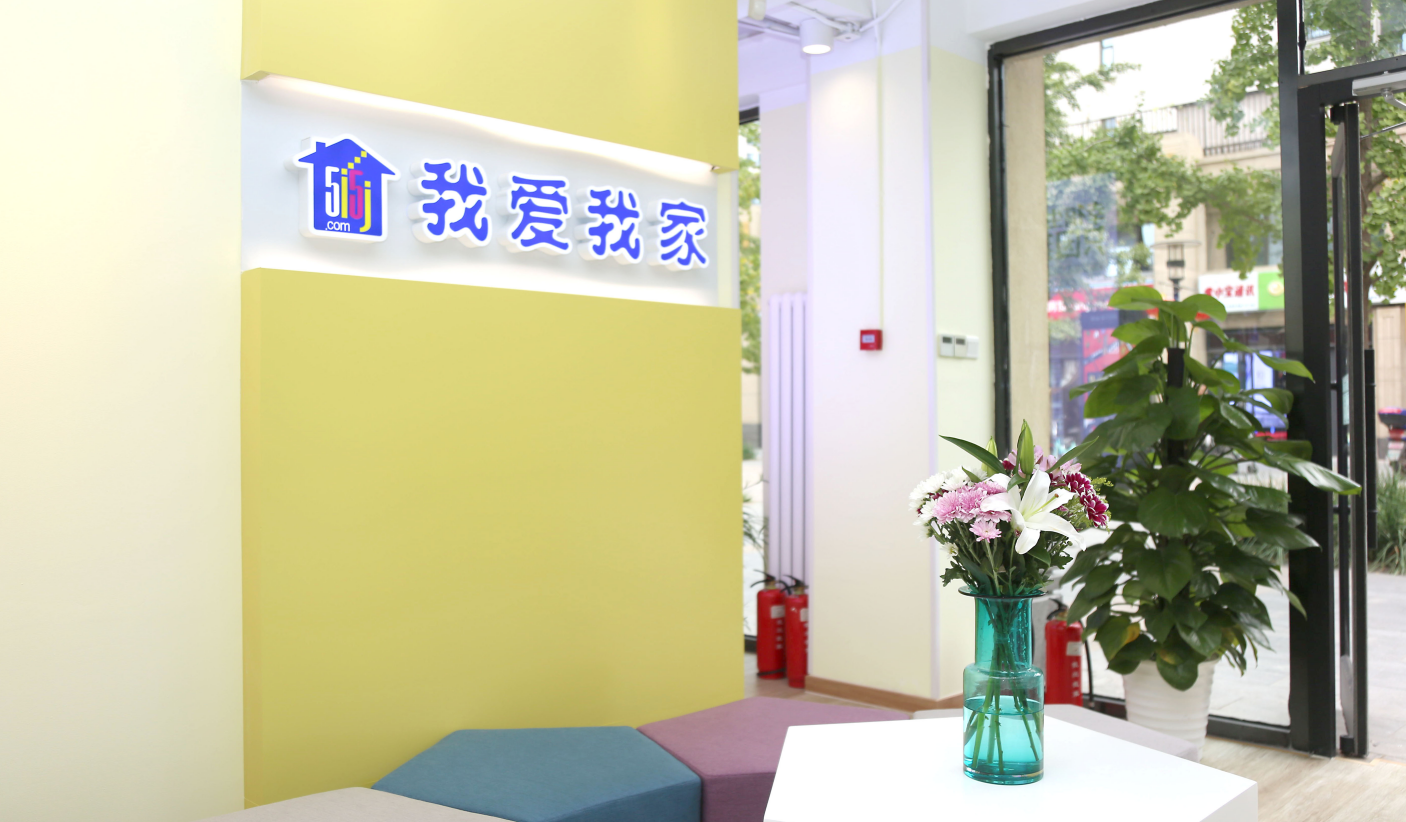 我爱我家房地产公司