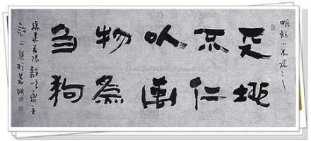 天地不仁，以万物为刍狗（出自老子所著的《道德经》第五章的句子）_百度百科